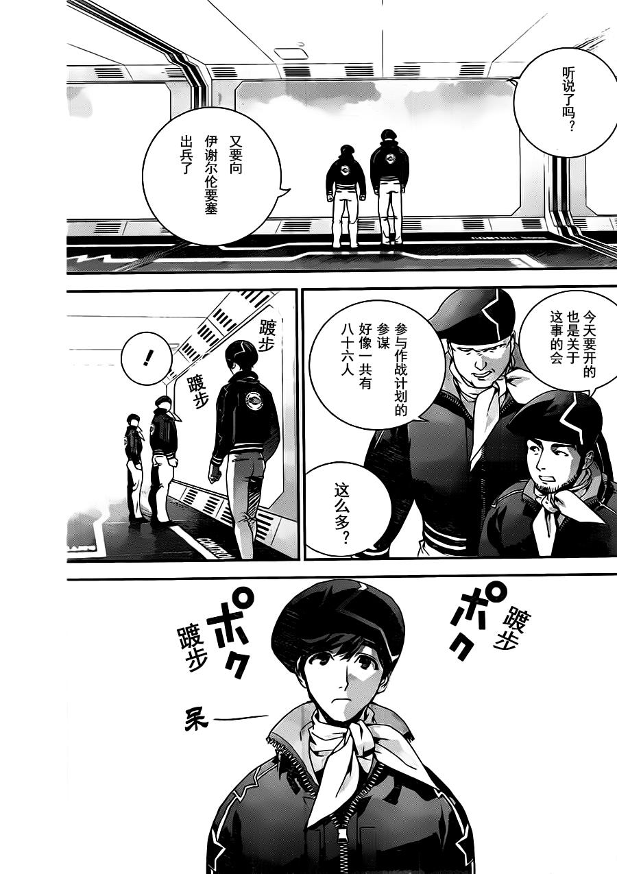 银河英雄传说第16话