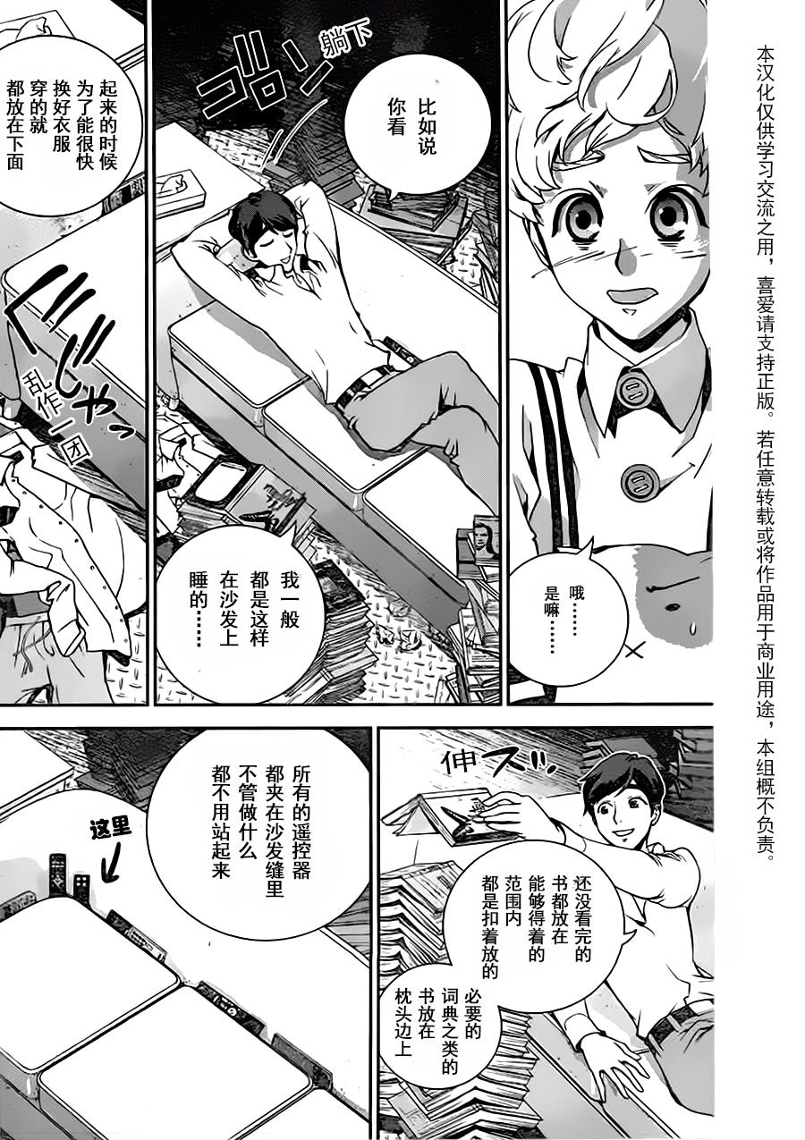 银河英雄传说第16话