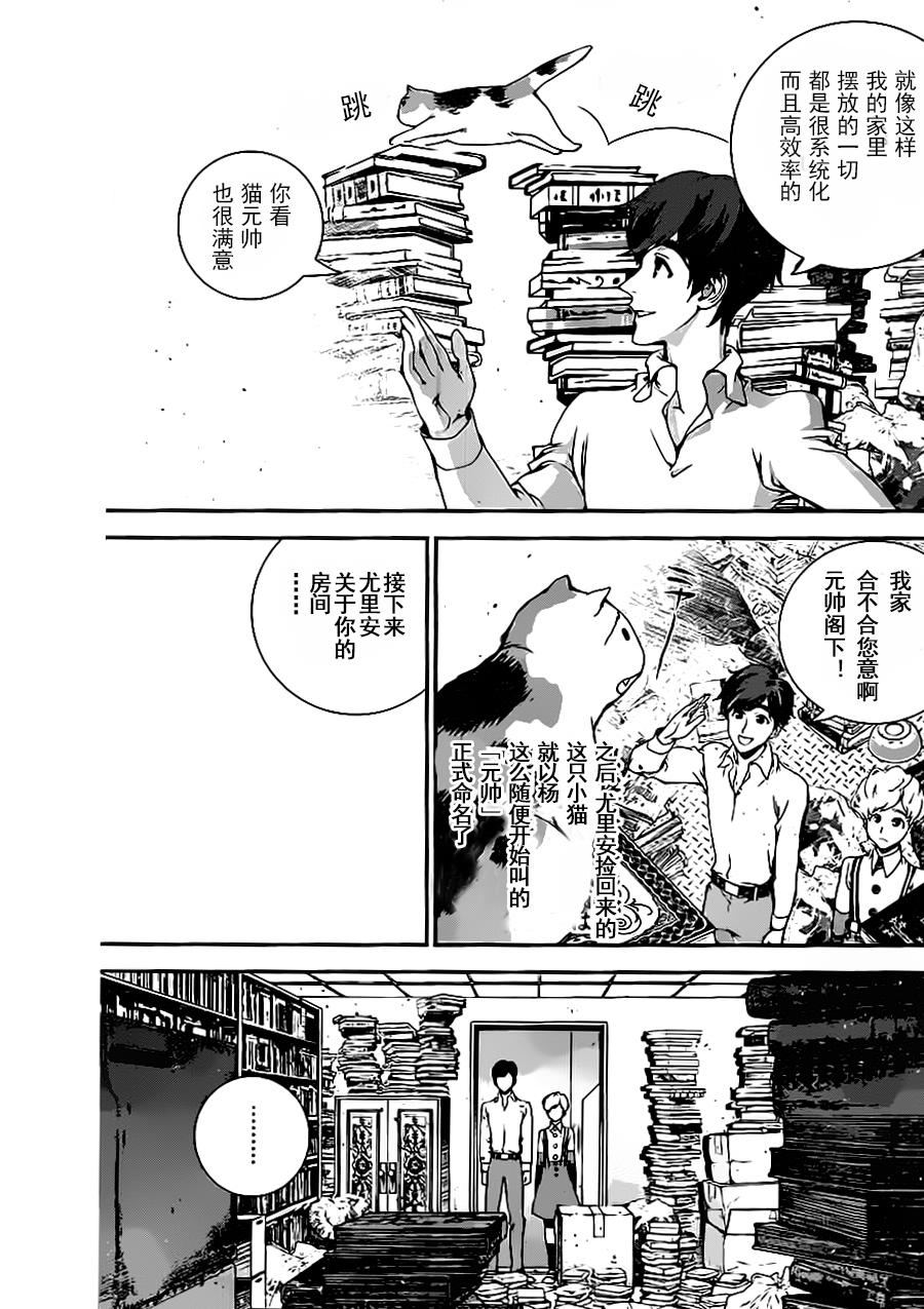 银河英雄传说第16话