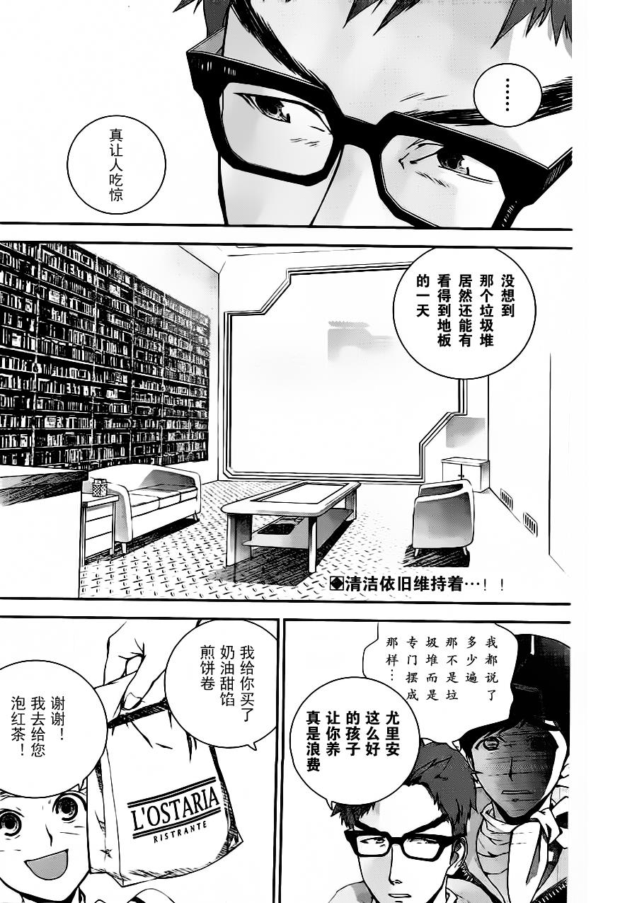 银河英雄传说第17话