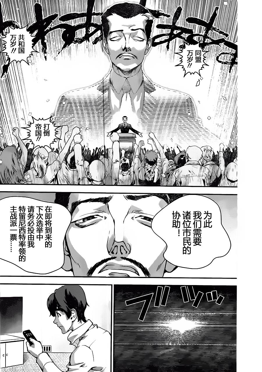 银河英雄传说第17话