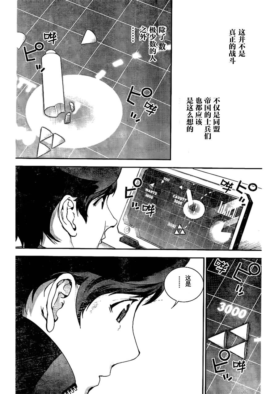 银河英雄传说第18话