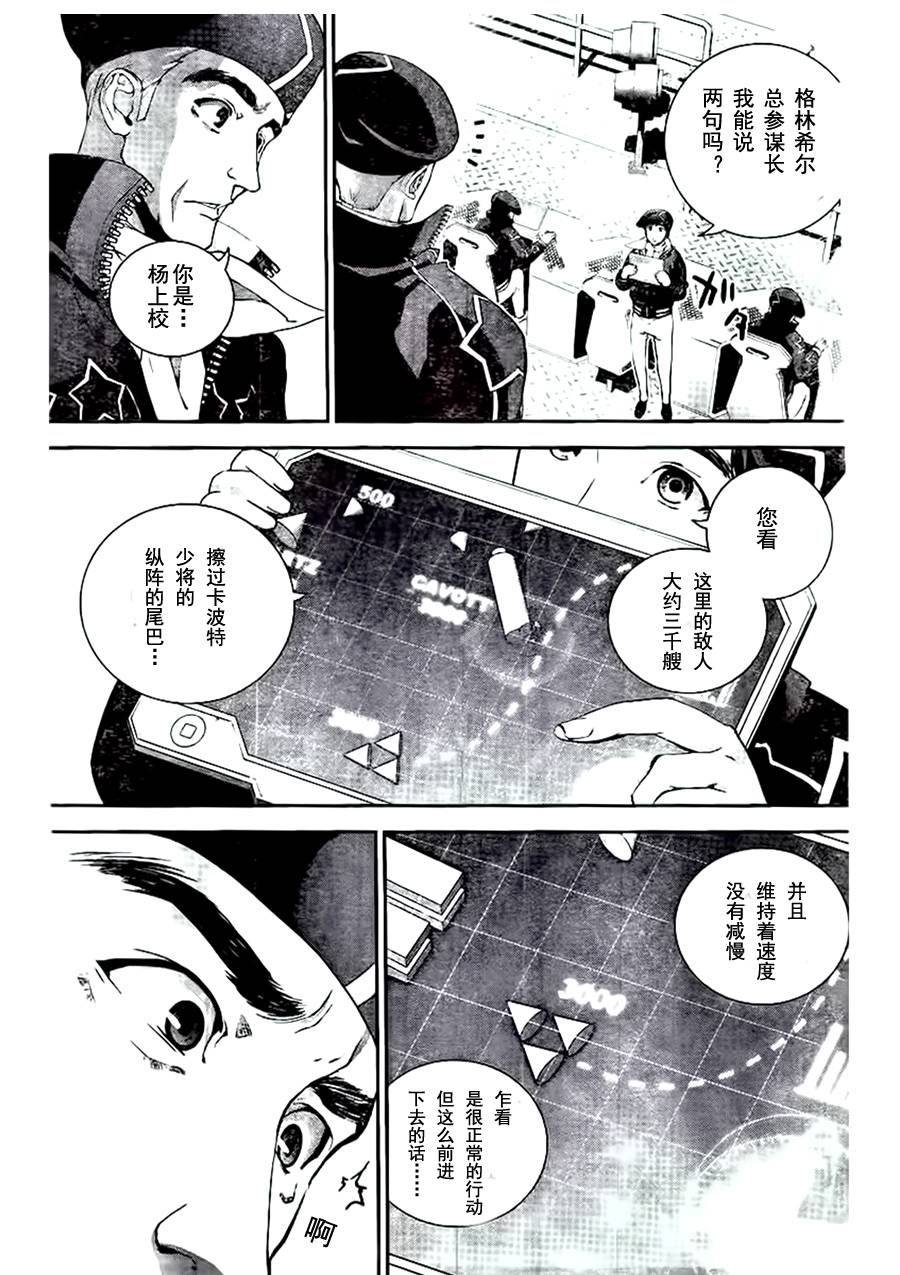 银河英雄传说第18话