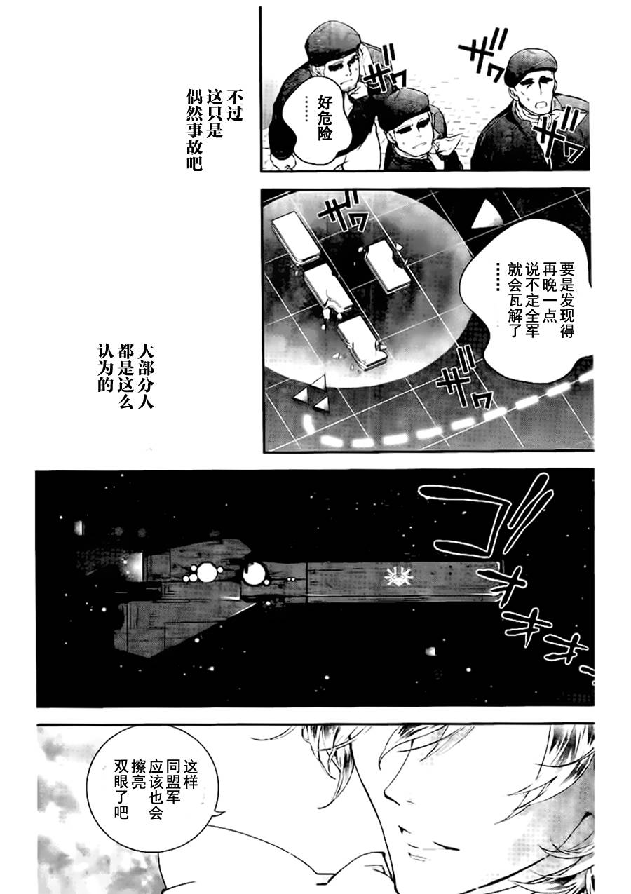 银河英雄传说第18话
