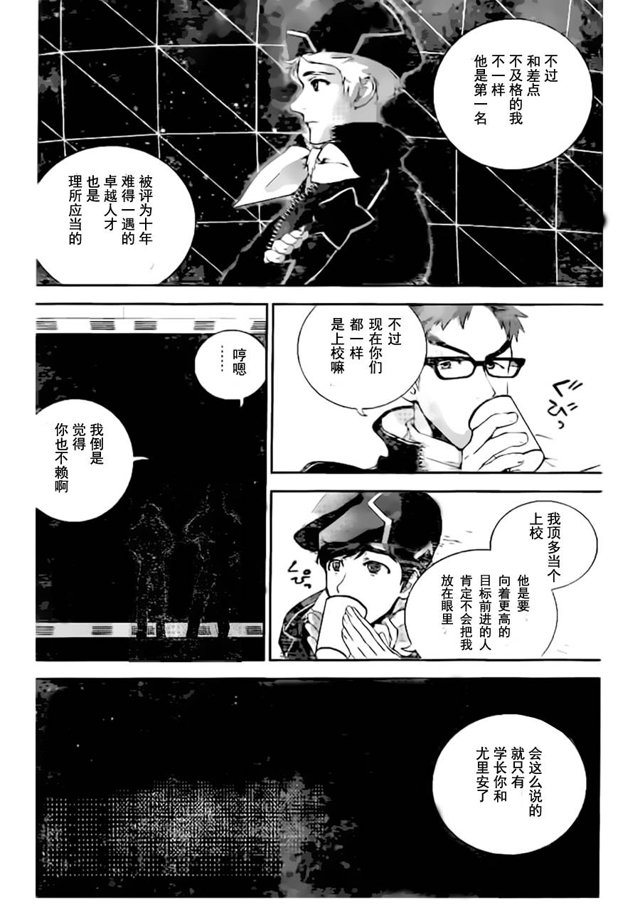 银河英雄传说第18话