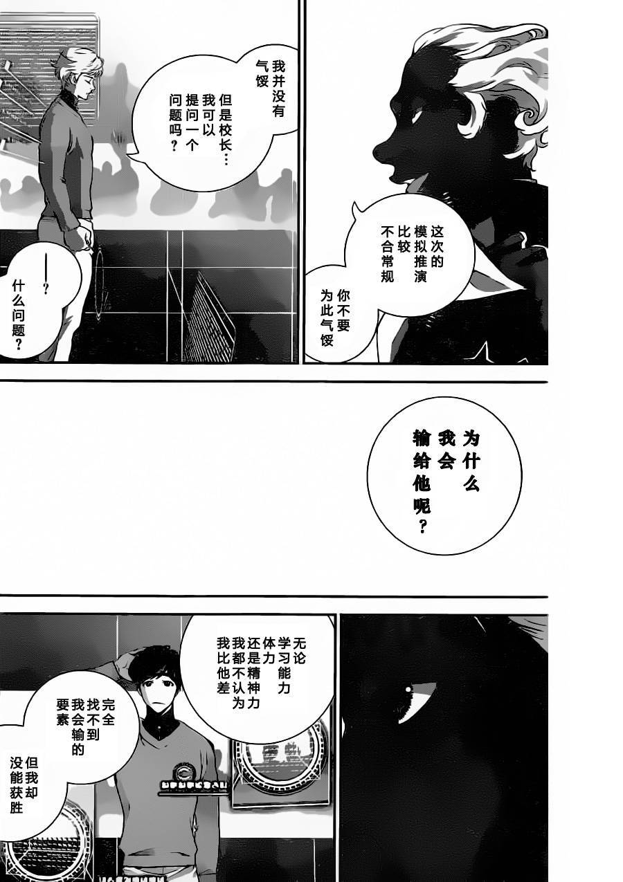 银河英雄传说第20话