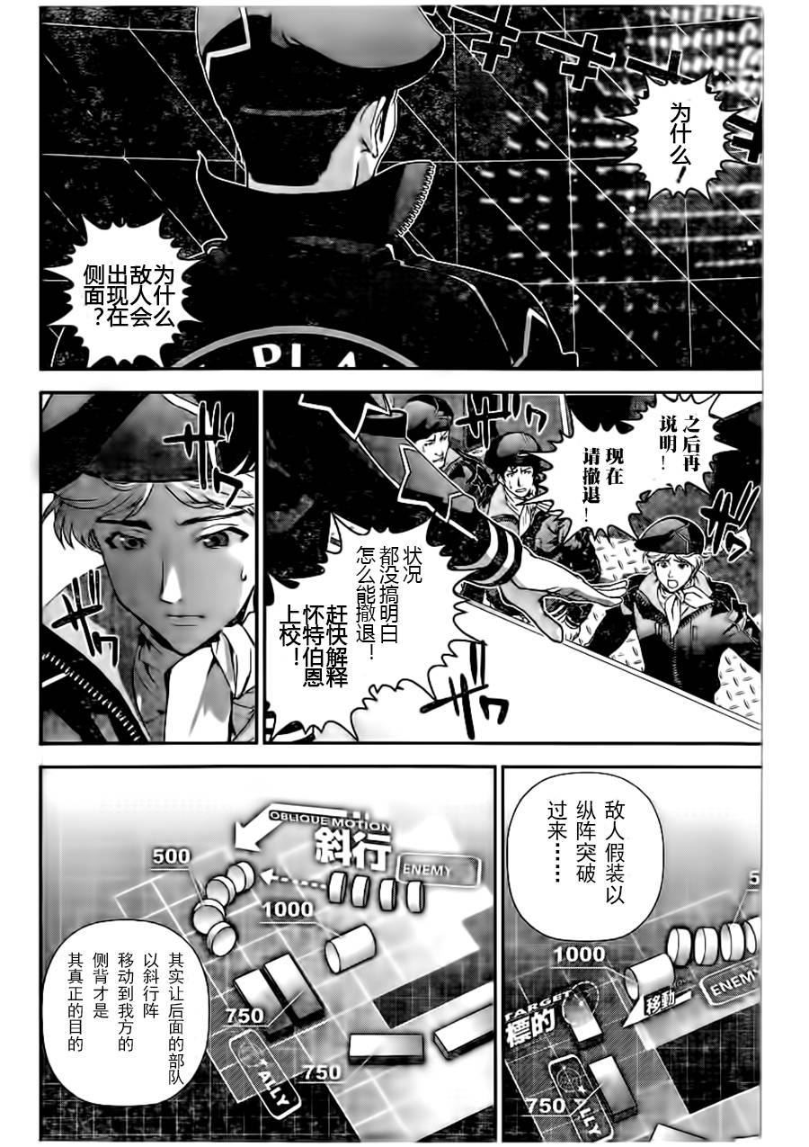 银河英雄传说第21话