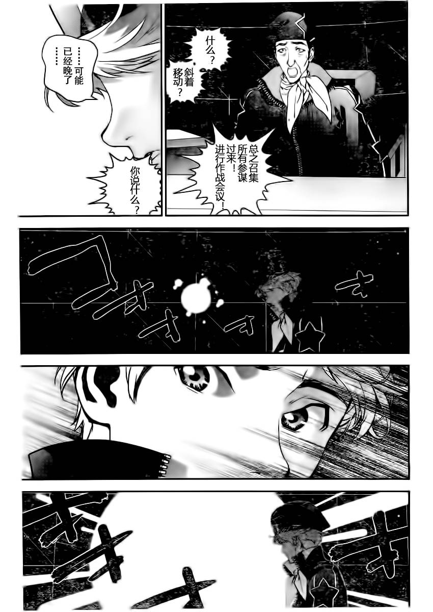 银河英雄传说第21话