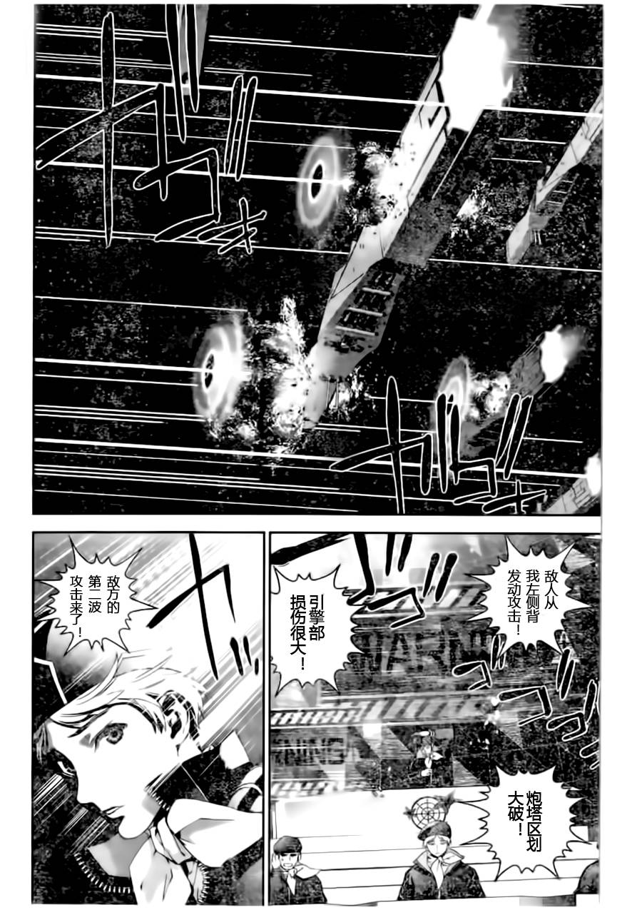 银河英雄传说第21话