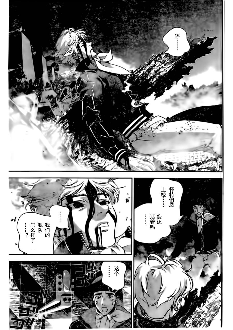银河英雄传说第21话
