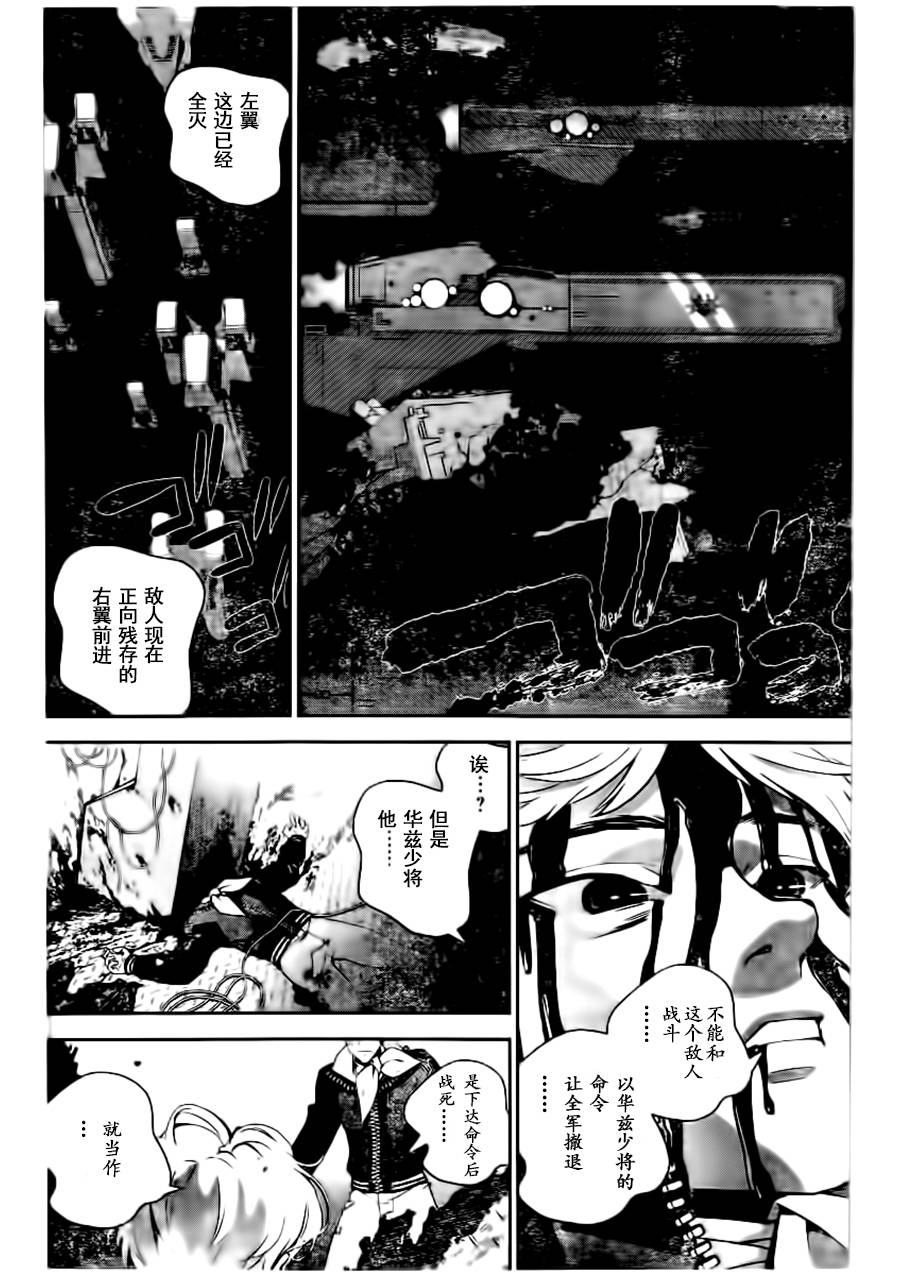 银河英雄传说第21话