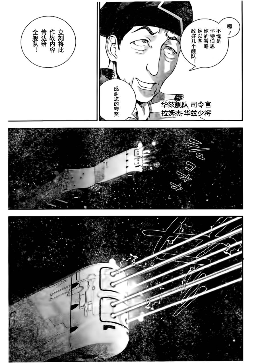 银河英雄传说第21话