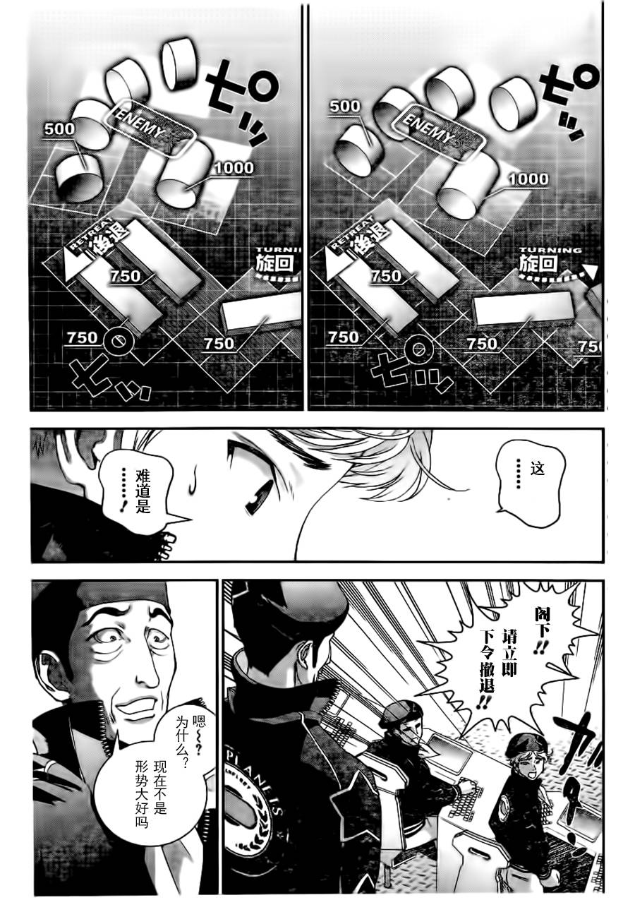 银河英雄传说第21话
