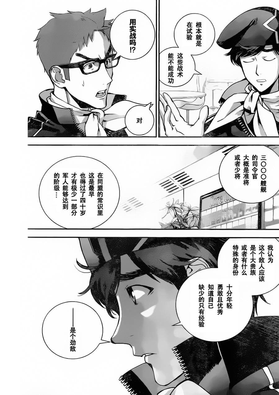 银河英雄传说第22话