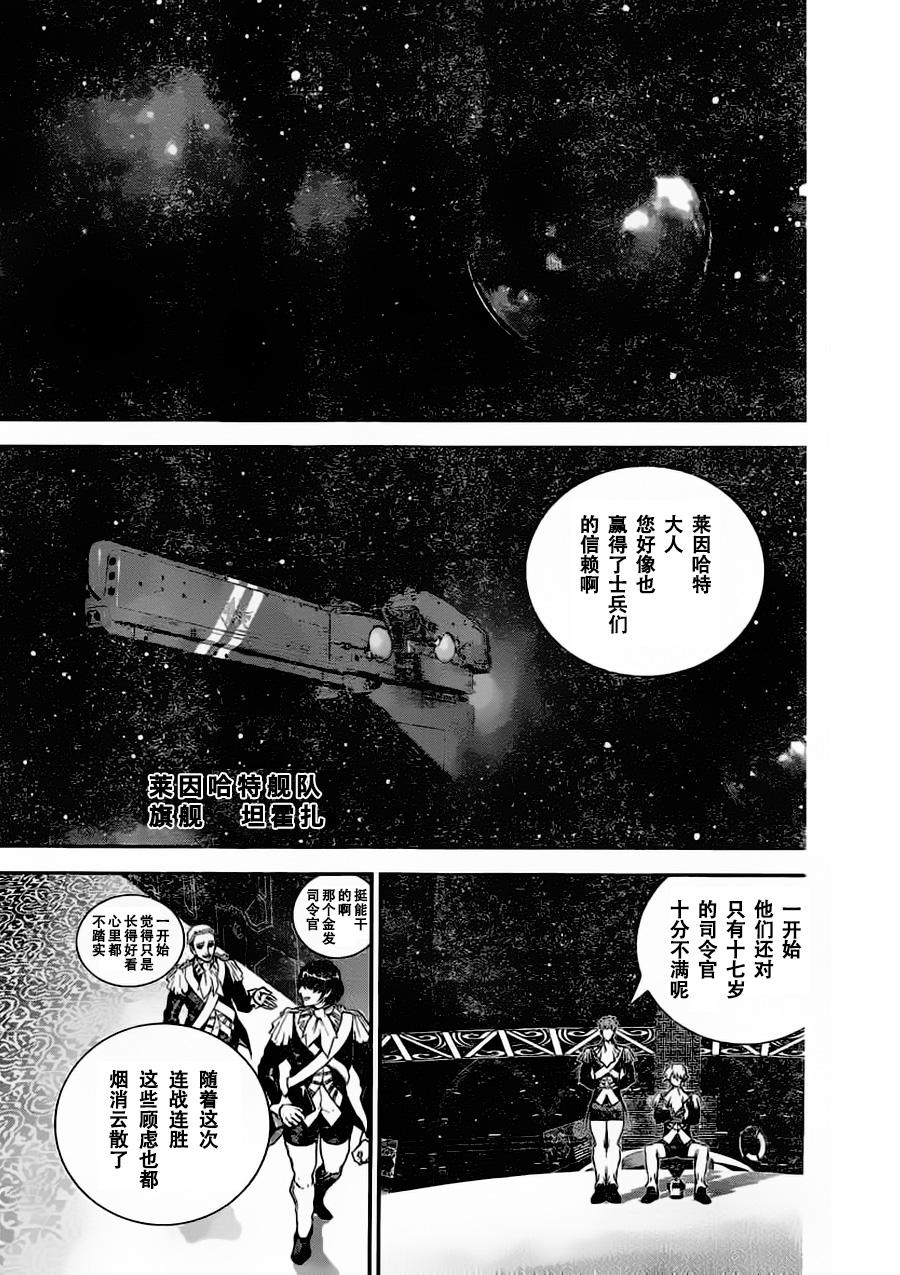 银河英雄传说第22话