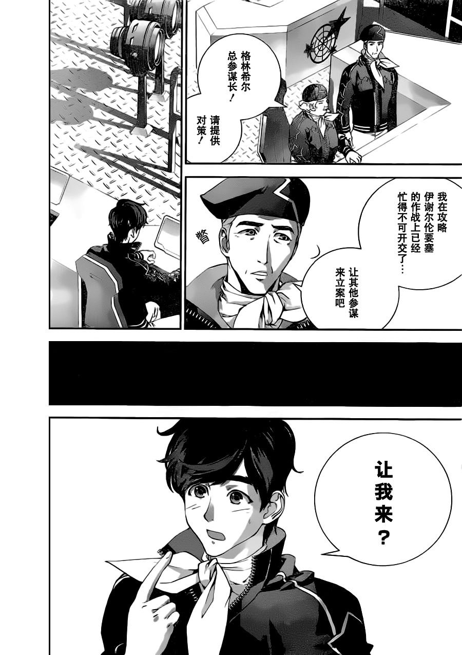银河英雄传说第22话