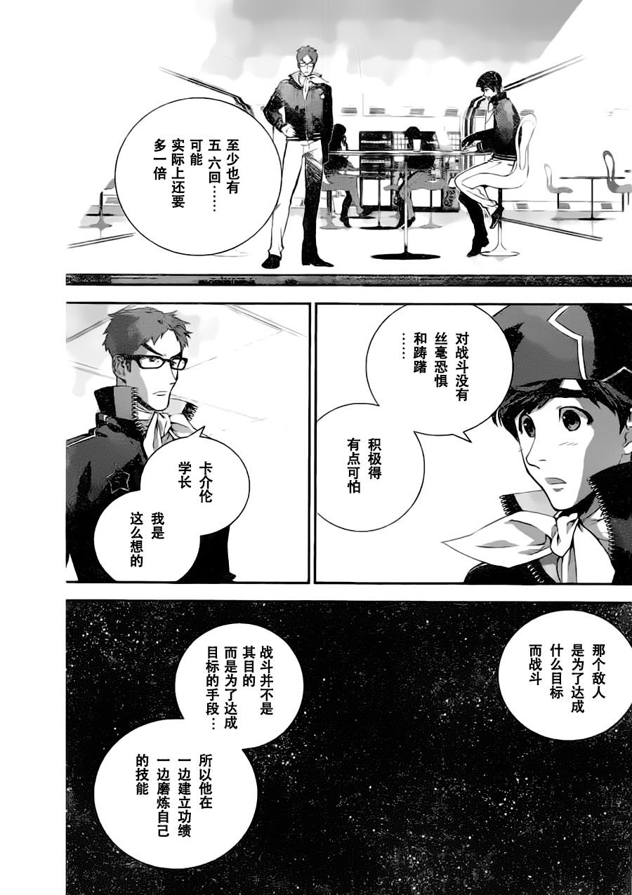 银河英雄传说第22话