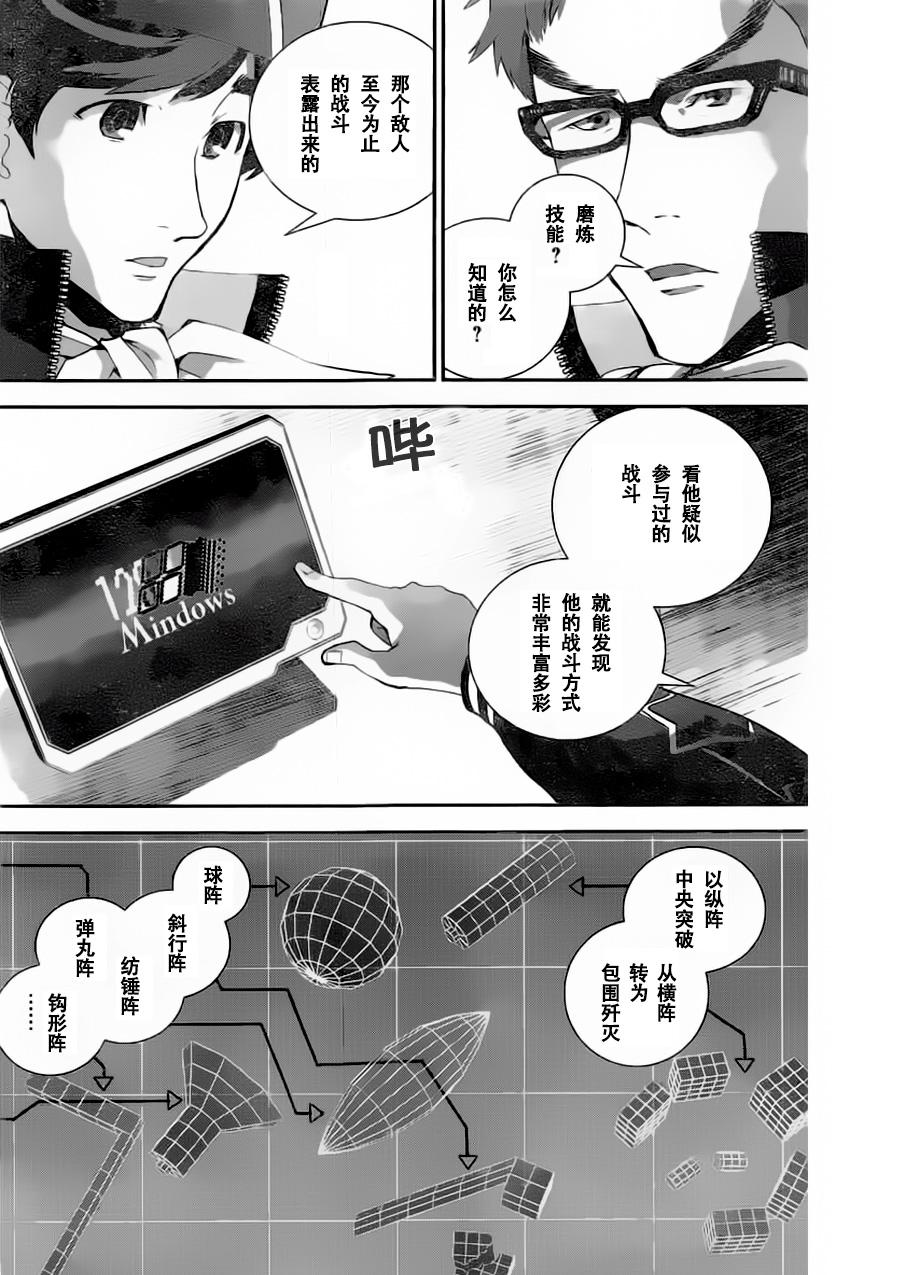 银河英雄传说第22话