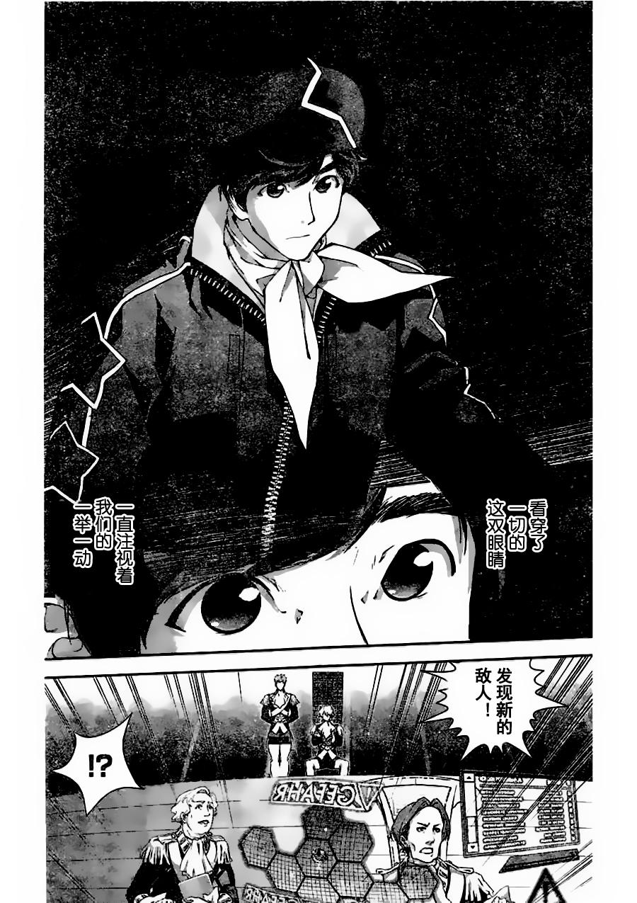 银河英雄传说第23话