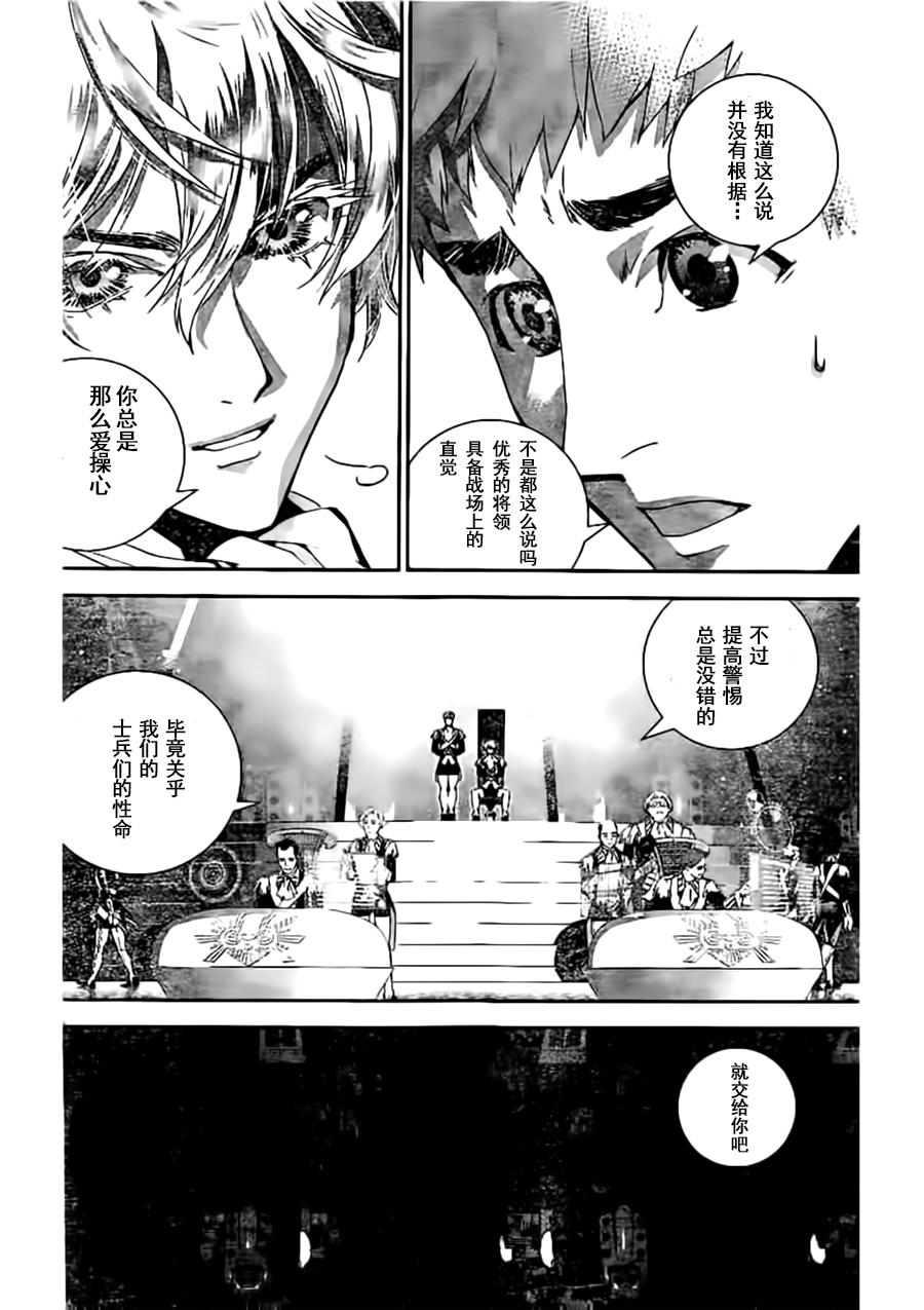银河英雄传说第23话