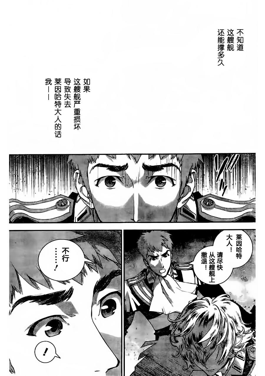 银河英雄传说第24话
