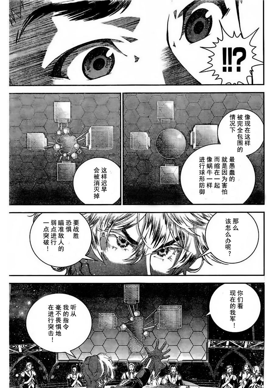 银河英雄传说第24话