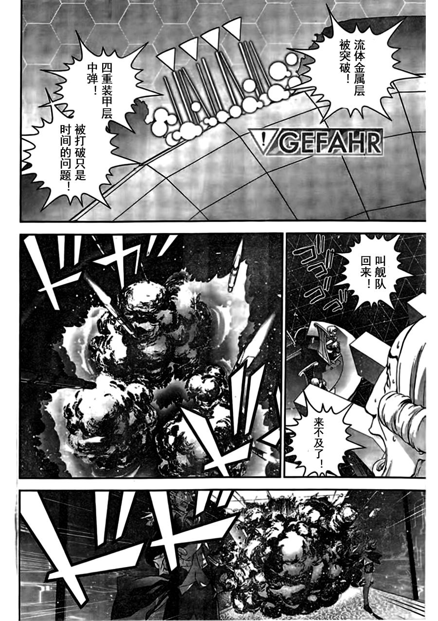 银河英雄传说第26话