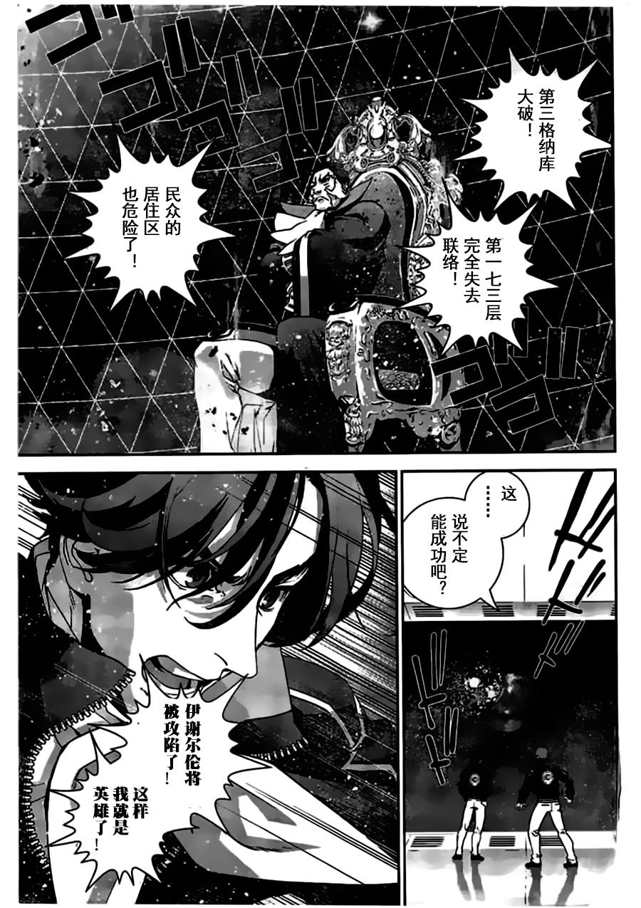 银河英雄传说第26话