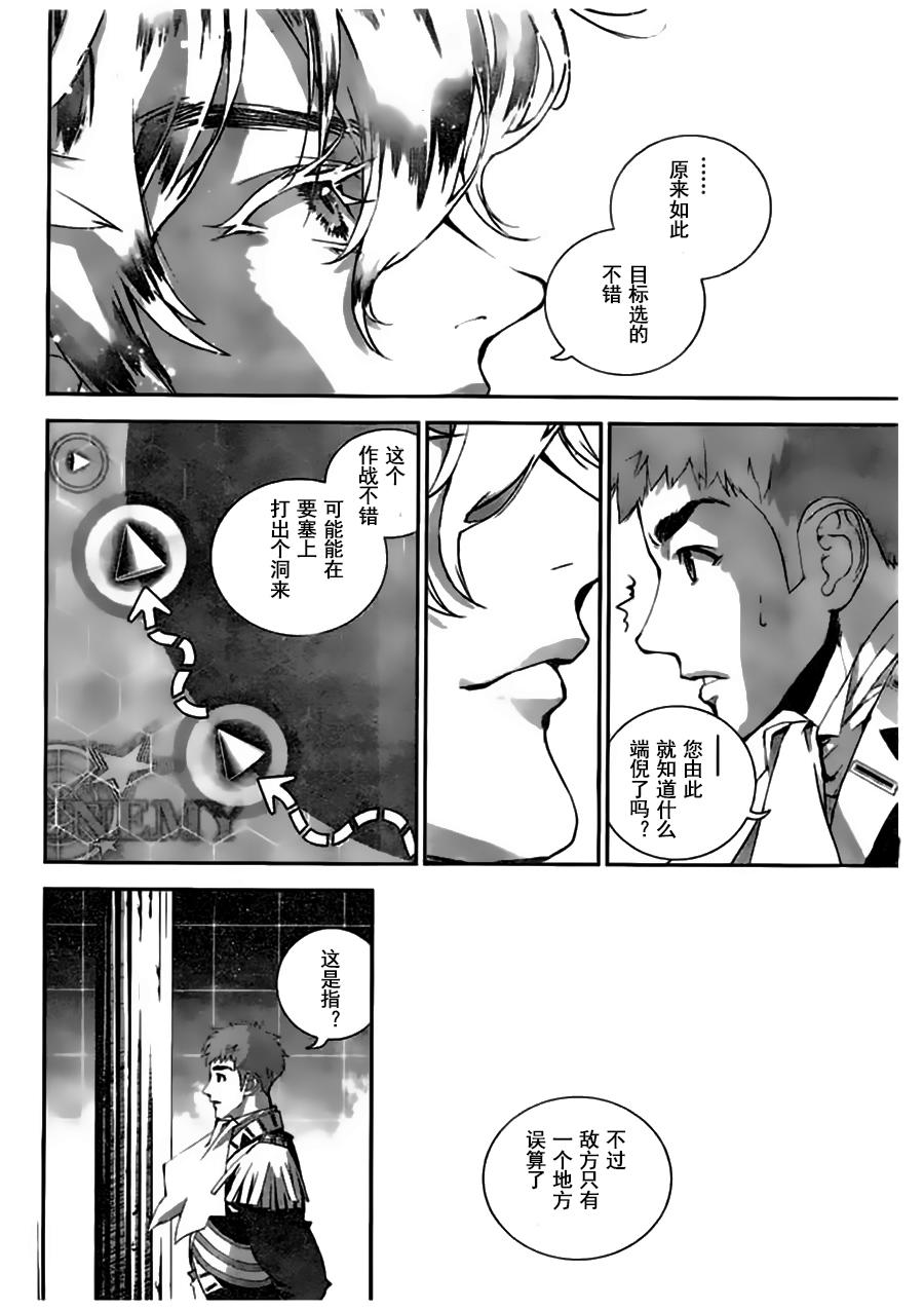 银河英雄传说第26话