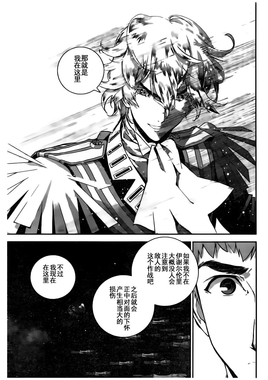 银河英雄传说第26话