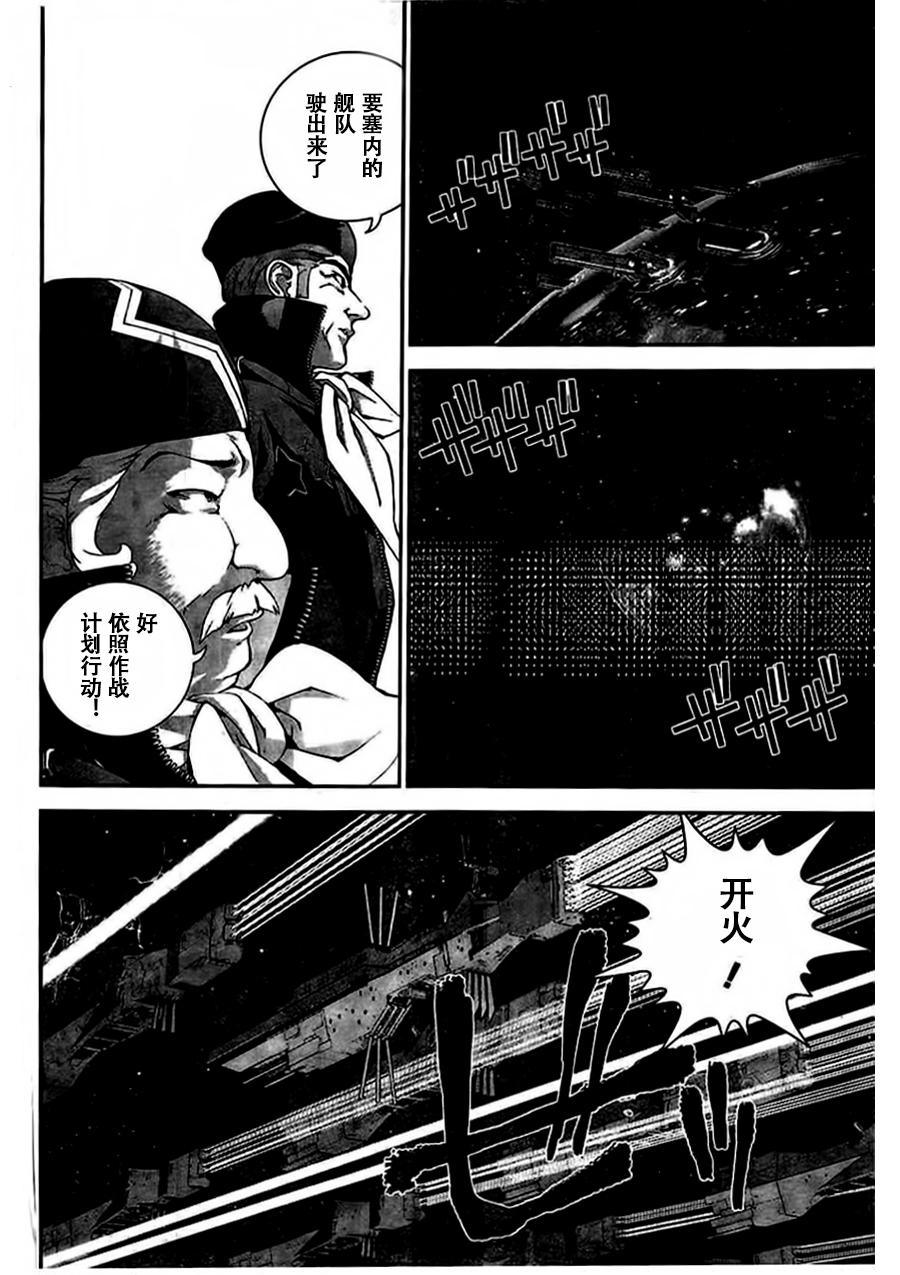 银河英雄传说第26话