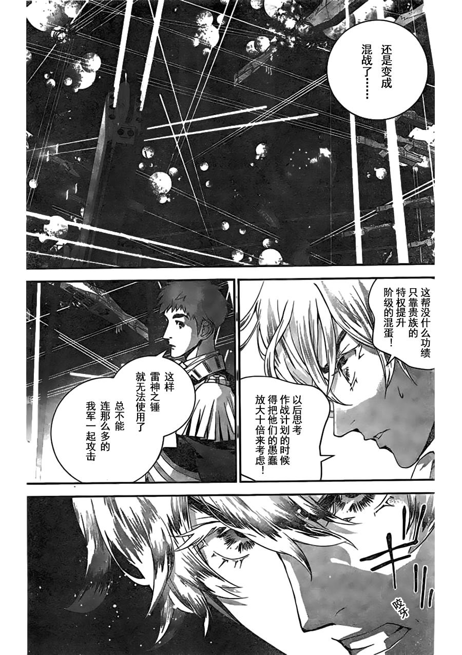 银河英雄传说第27话