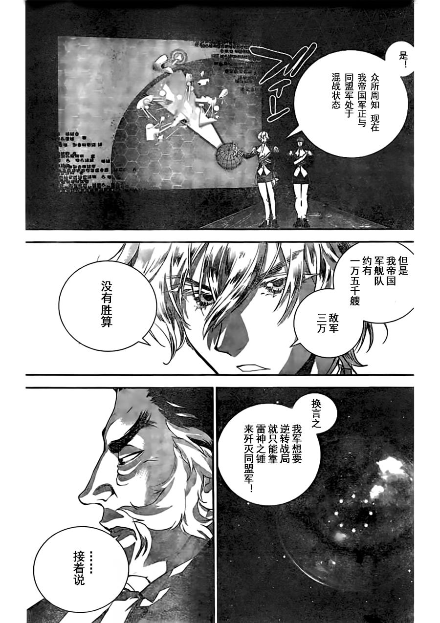 银河英雄传说第27话
