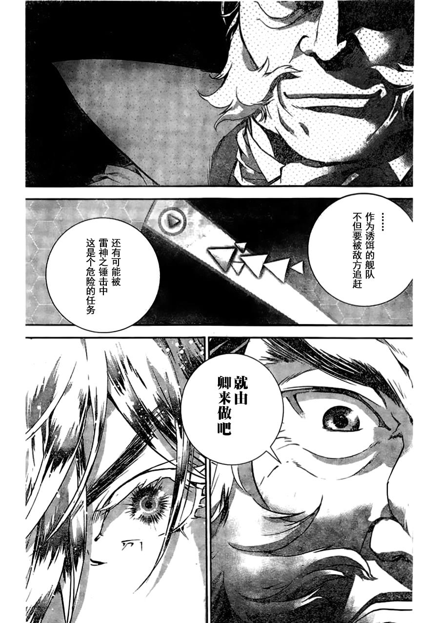 银河英雄传说第27话