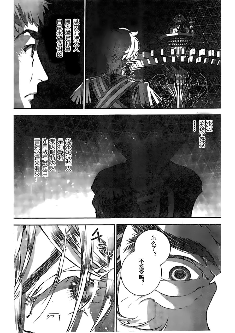 银河英雄传说第27话