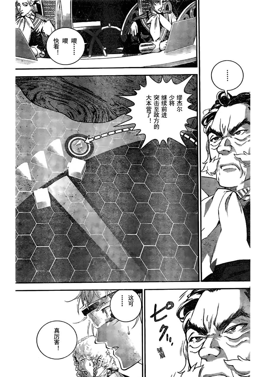 银河英雄传说第27话