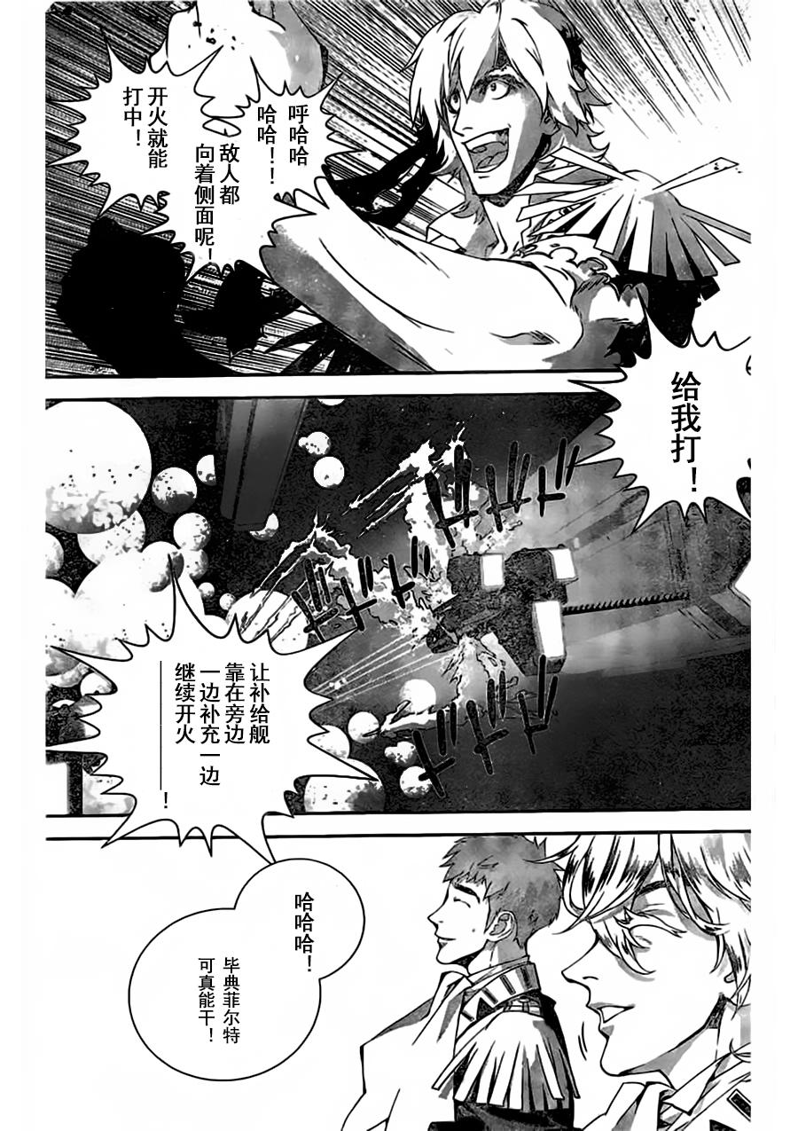 银河英雄传说第27话