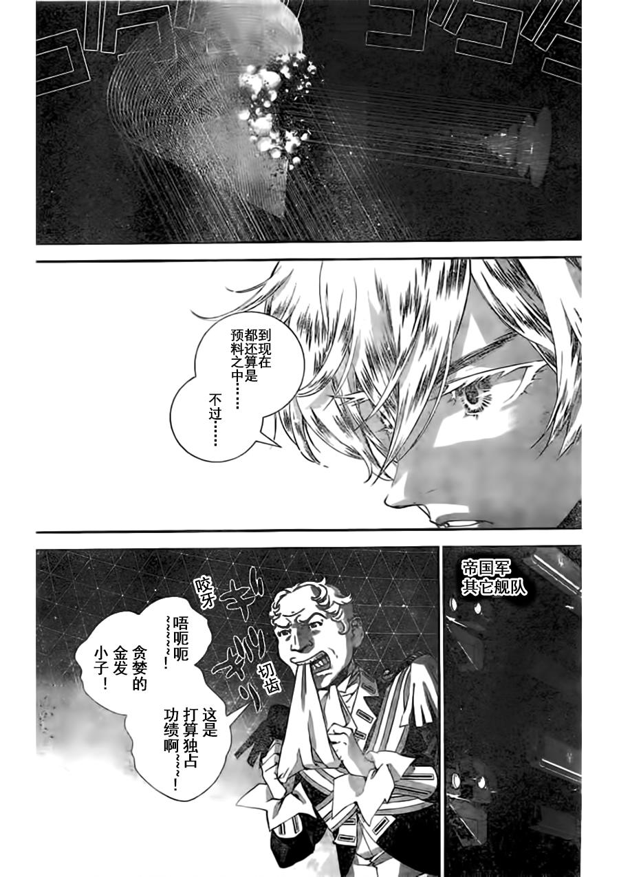 银河英雄传说第27话
