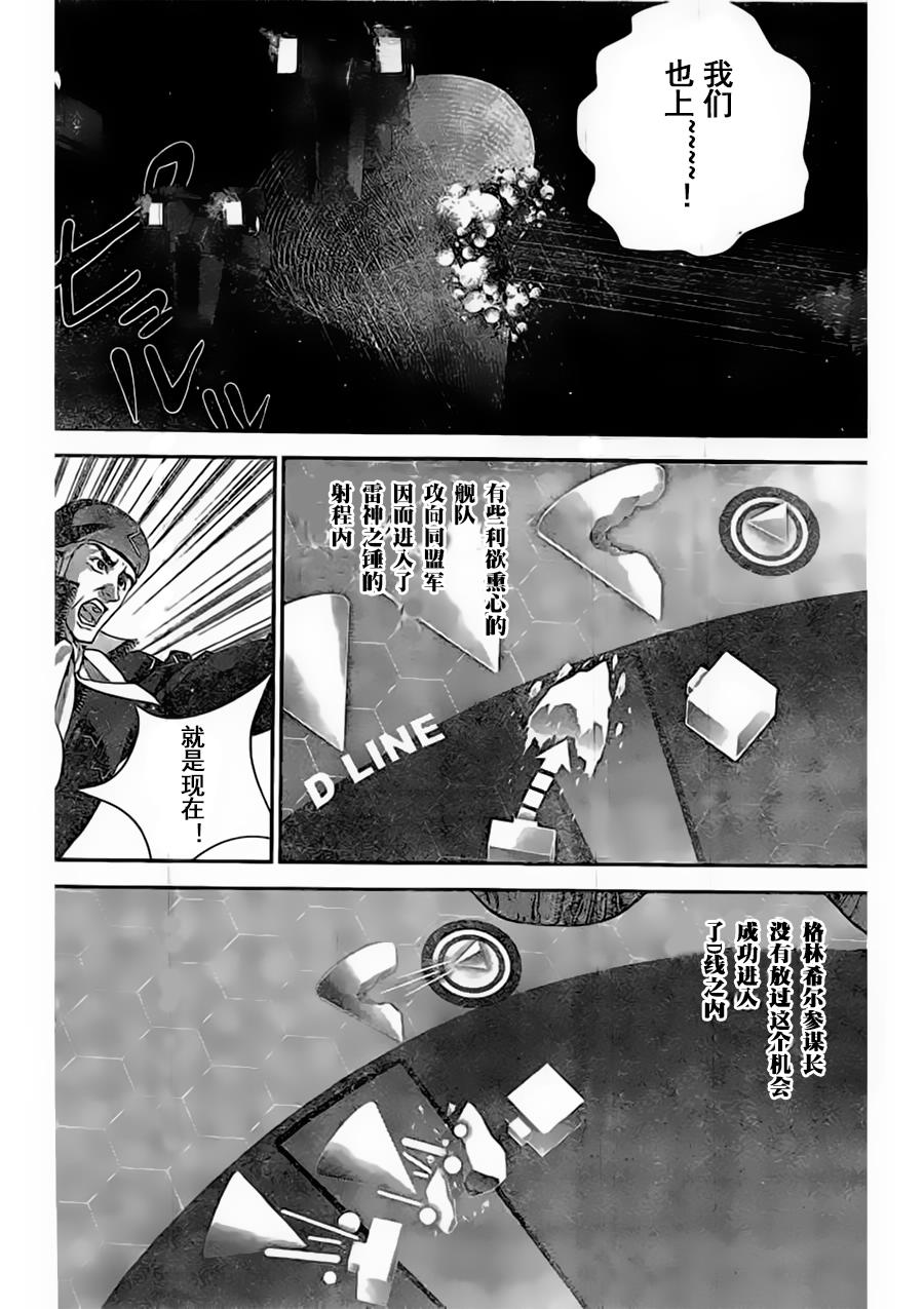 银河英雄传说第27话