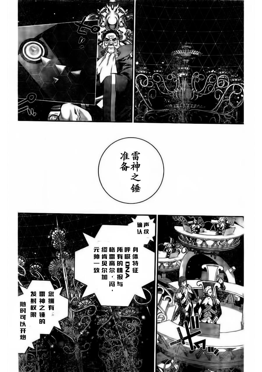 银河英雄传说第28话
