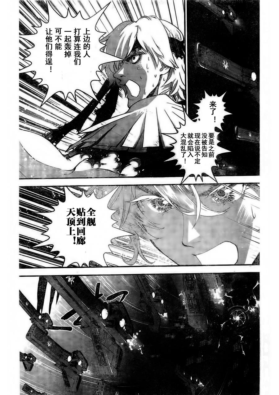 银河英雄传说第28话