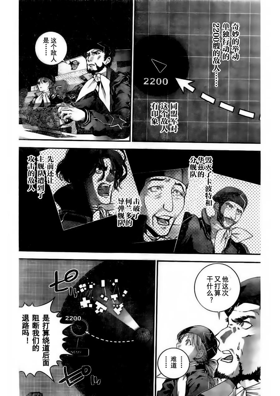 银河英雄传说第28话