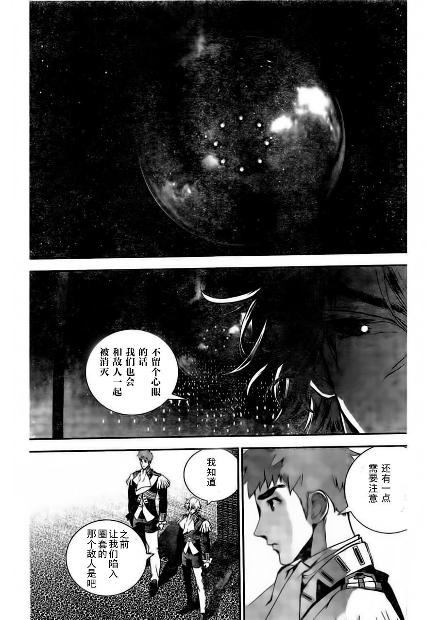 银河英雄传说第28话