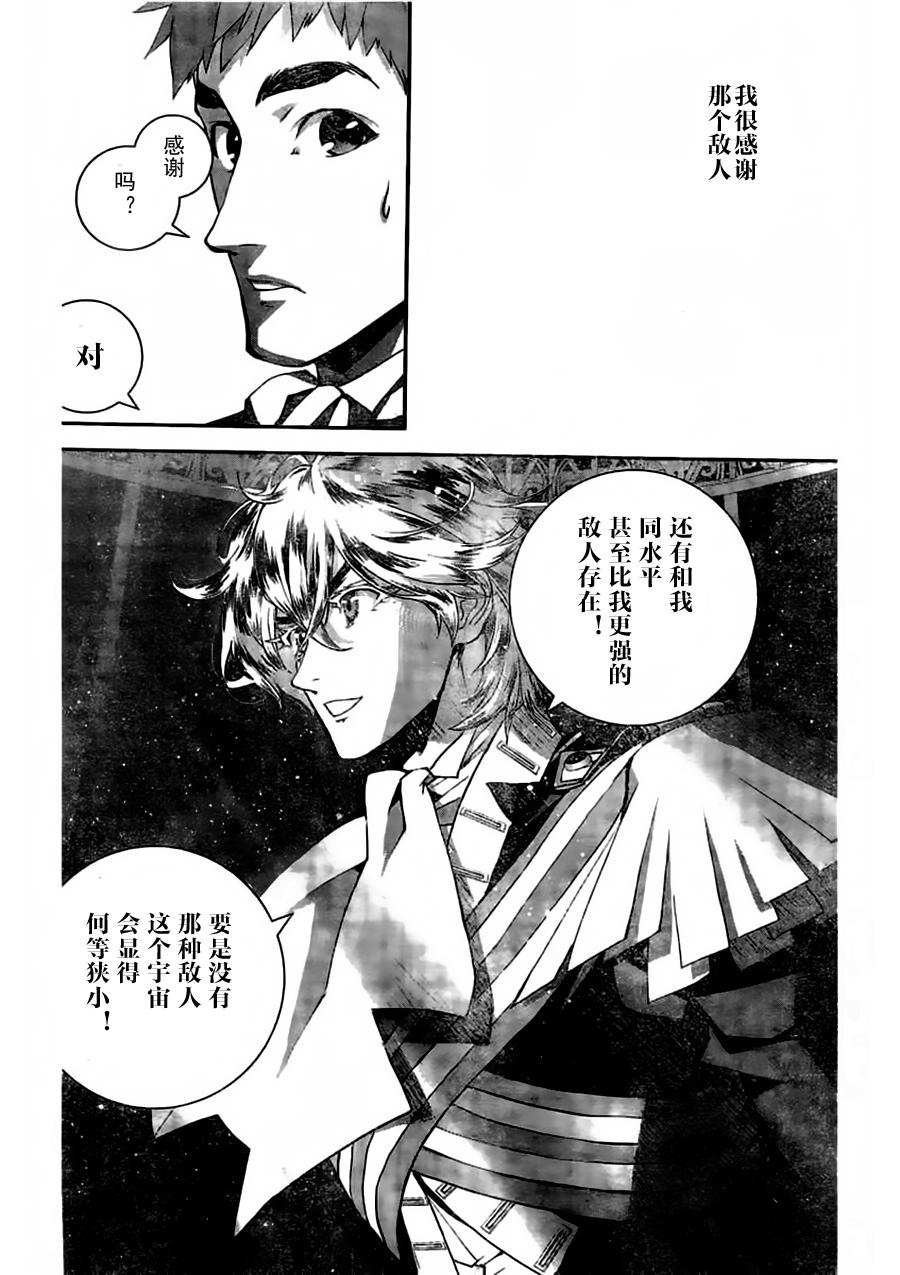 银河英雄传说第28话