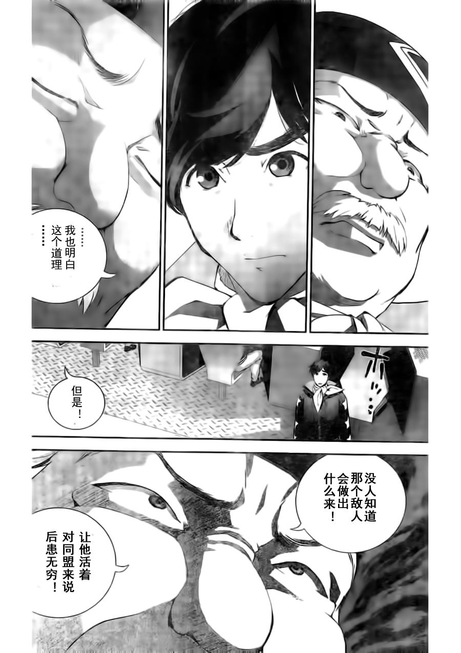 银河英雄传说第28话