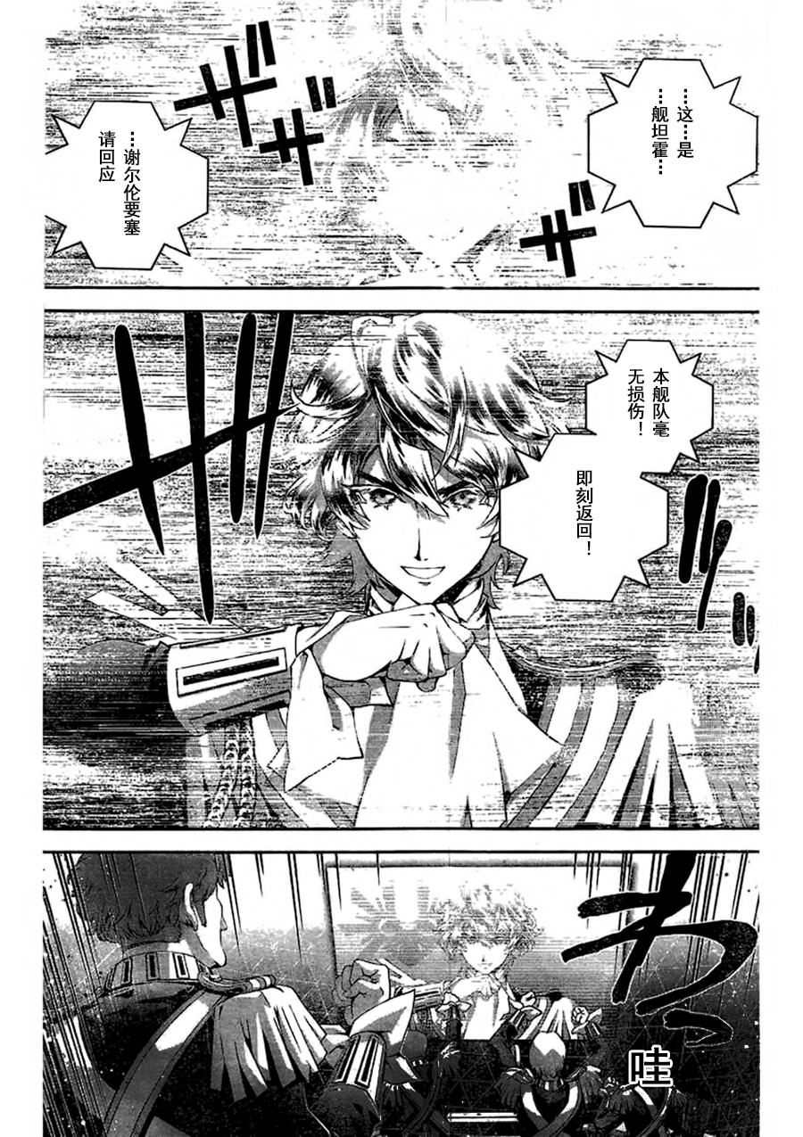 银河英雄传说第29话