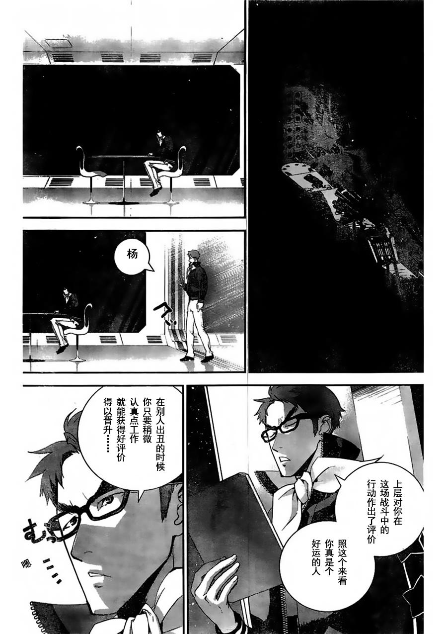 银河英雄传说第29话