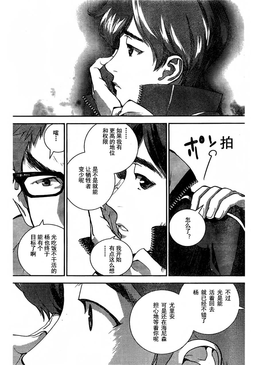 银河英雄传说第29话