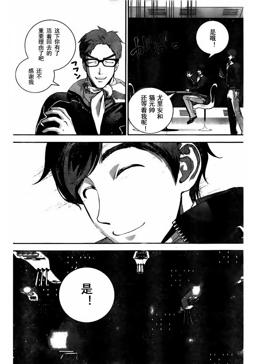 银河英雄传说第29话