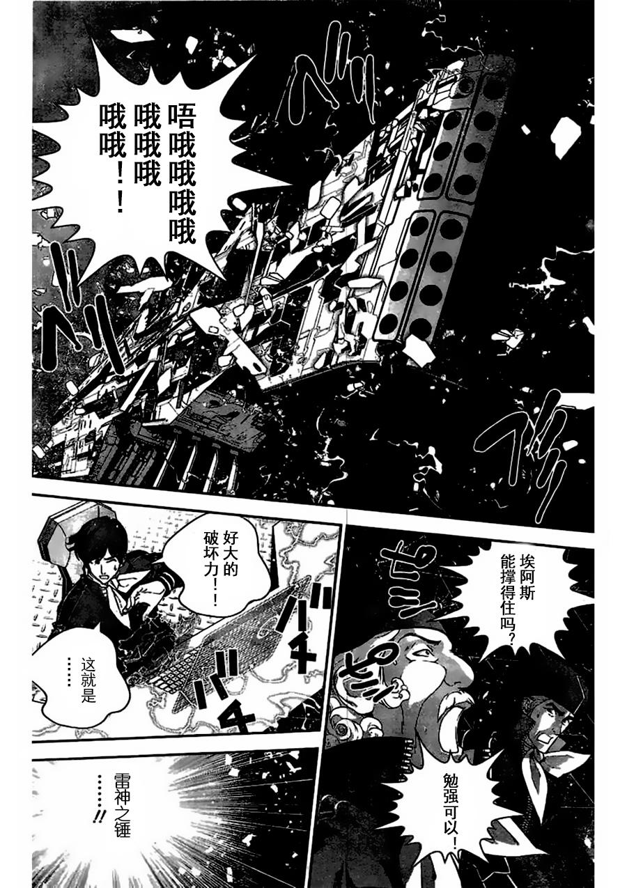 银河英雄传说第29话